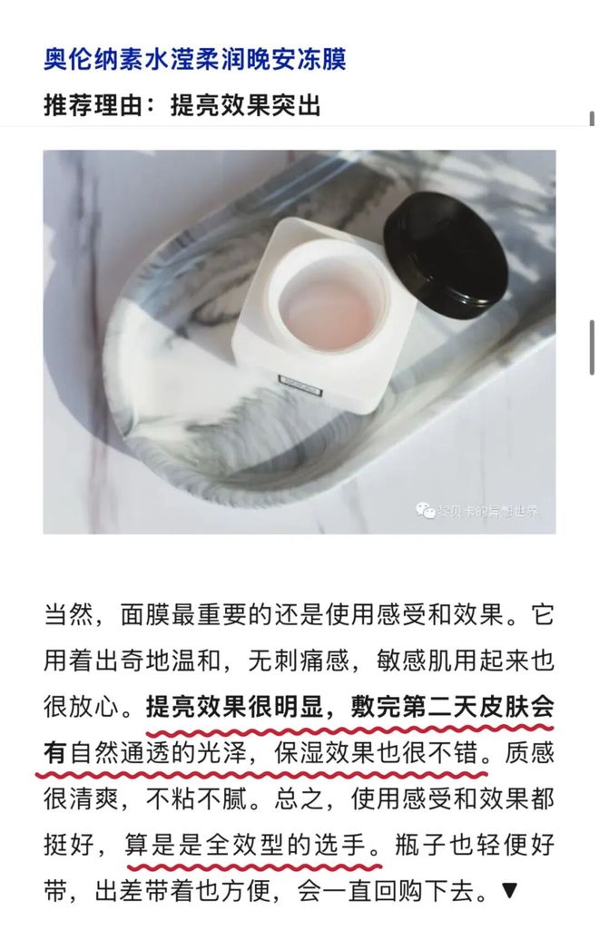 白月光清单|| 只要它不停产，我能爱到80岁！(图27)