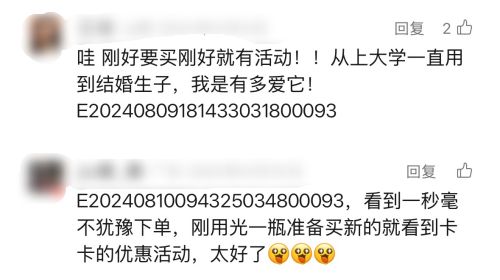 白月光清单|| 只要它不停产，我能爱到80岁！(图36)