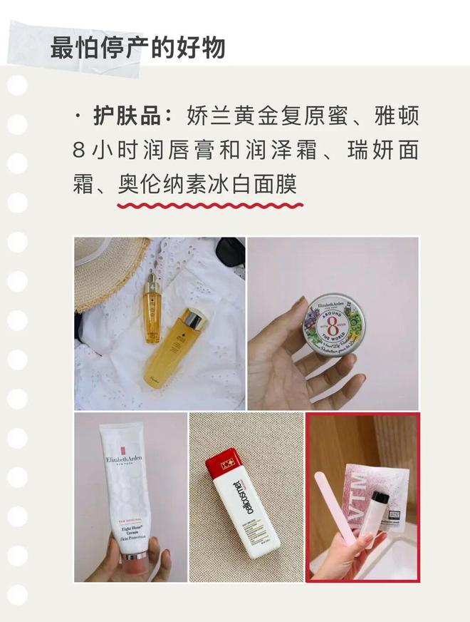 白月光清单|| 只要它不停产，我能爱到80岁！(图7)