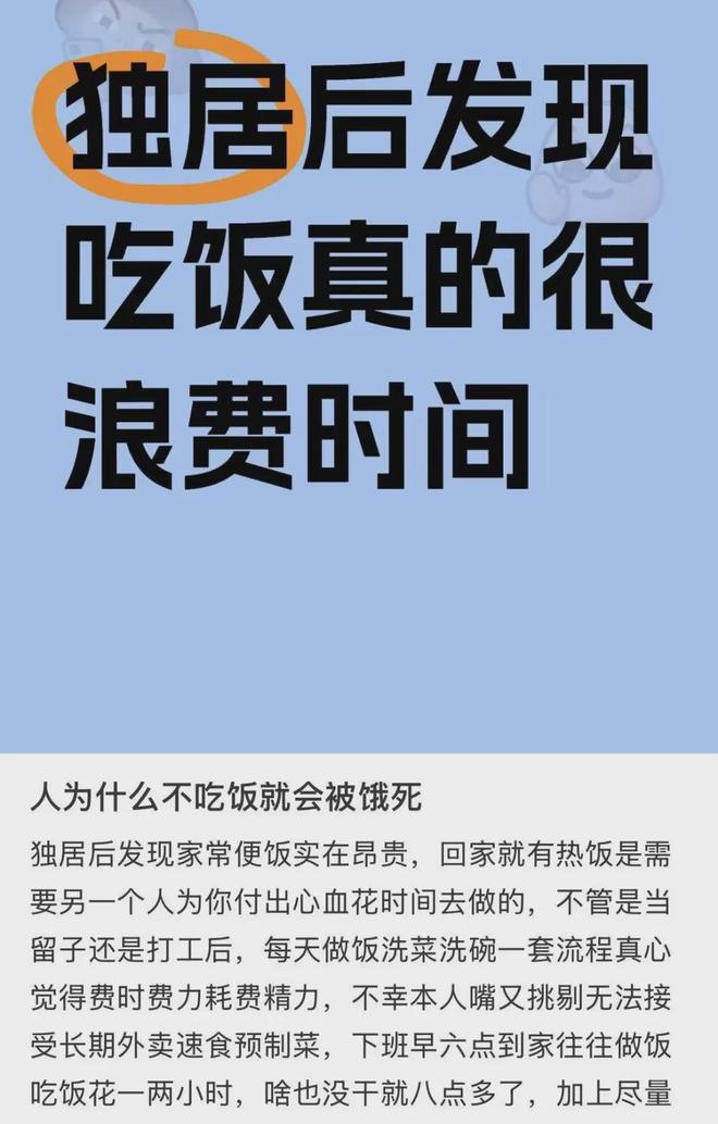 吃“人饲料”的打工人，越来越多了(图9)