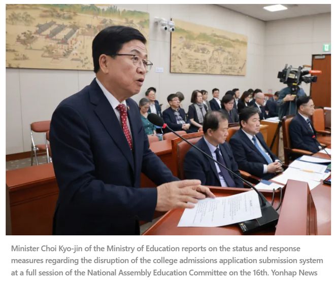 韩国大学申请系统崩了！上千名学生受到影响，韩教育部启动调查