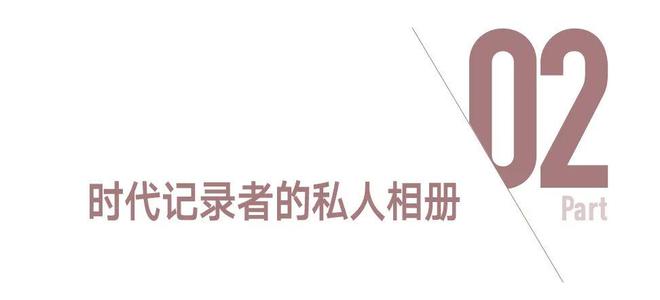 窦佳嫄x高原，在画廊打开了私人相册(图6)