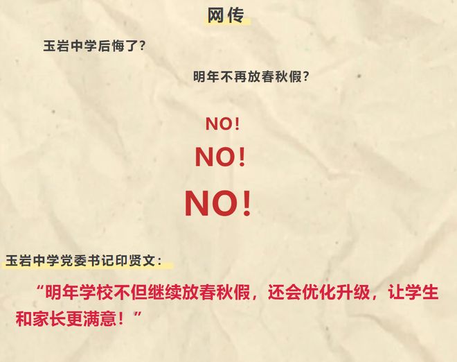 春秋假再难，能有密考难？(图2)