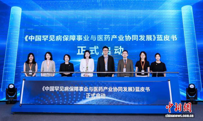 多方在沪探索罕见病保障与产业协同创新转化之路