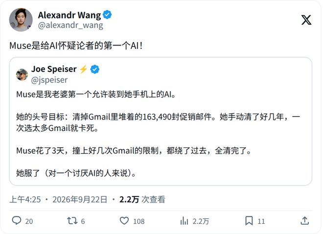 Meta刚登顶，千问就交卷！3亿人的个人AI助理要来了(图6)