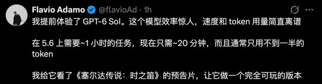 GPT-6 Sol和Luna震撼发布！价格腰斩(图25)