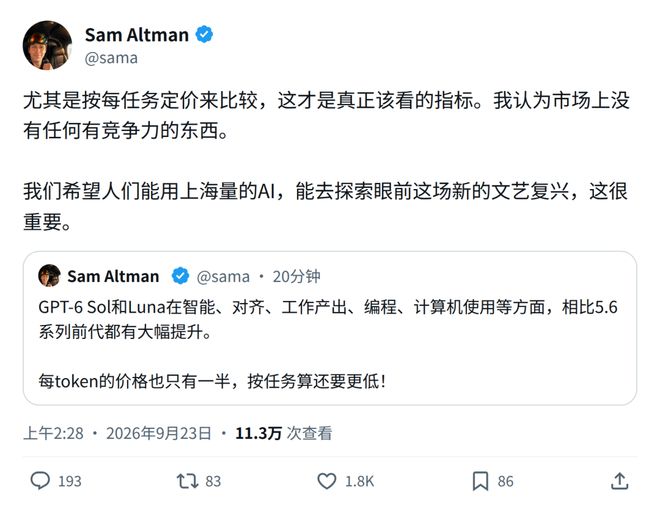 GPT-6 Sol和Luna震撼发布！价格腰斩(图6)