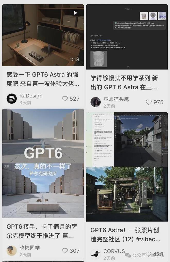 GPT-6 Astra搓3D刷屏后，3D生成的竞争规则变了