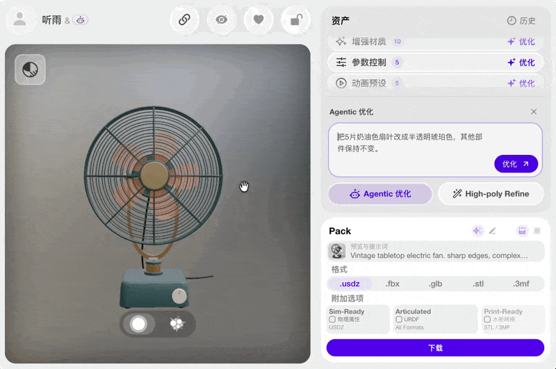GPT-6 Astra搓3D刷屏后，3D生成的竞争规则变了(图12)