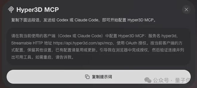 GPT-6 Astra搓3D刷屏后，3D生成的竞争规则变了(图13)