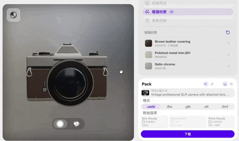 GPT-6 Astra搓3D刷屏后，3D生成的竞争规则变了(图3)