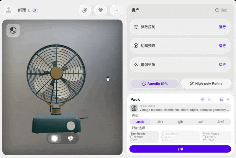 GPT-6 Astra搓3D刷屏后，3D生成的竞争规则变了(图6)