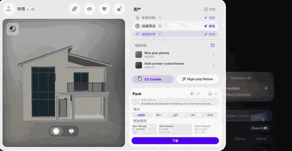 GPT-6 Astra搓3D刷屏后，3D生成的竞争规则变了(图9)