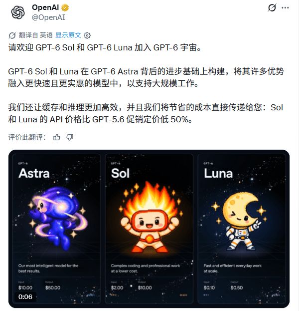 OpenAI、Anthropic凌晨开打！一夜三款新模型，AI价格战再升级(图2)