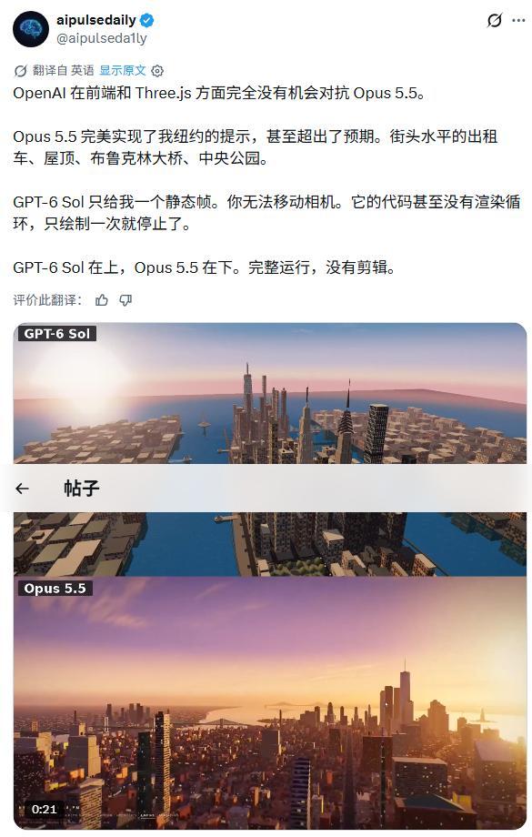 OpenAI、Anthropic凌晨开打！一夜三款新模型，AI价格战再升级(图14)