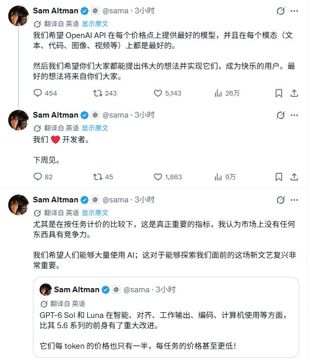 OpenAI、Anthropic凌晨开打！一夜三款新模型，AI价格战再升级(图3)