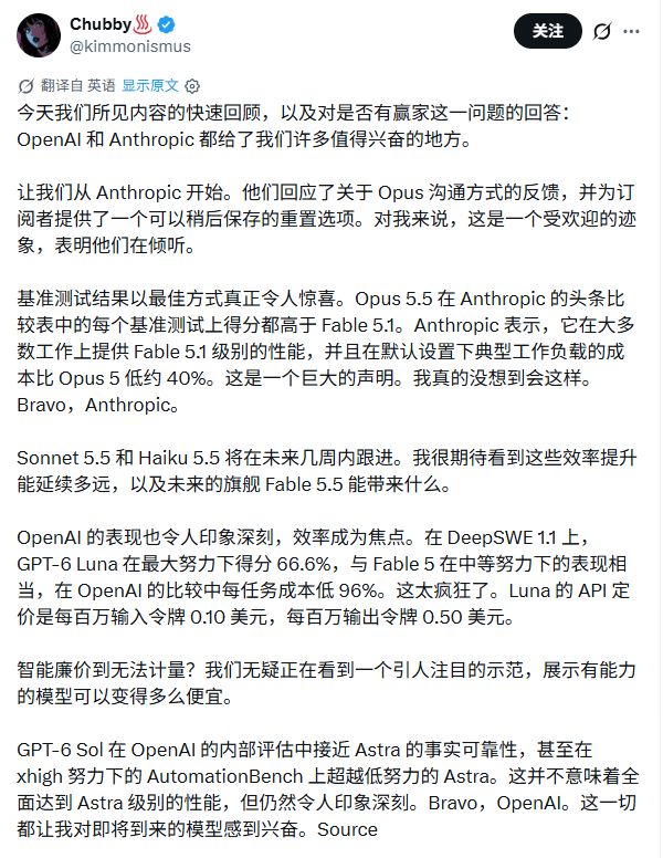 OpenAI、Anthropic凌晨开打！一夜三款新模型，AI价格战再升级(图5)