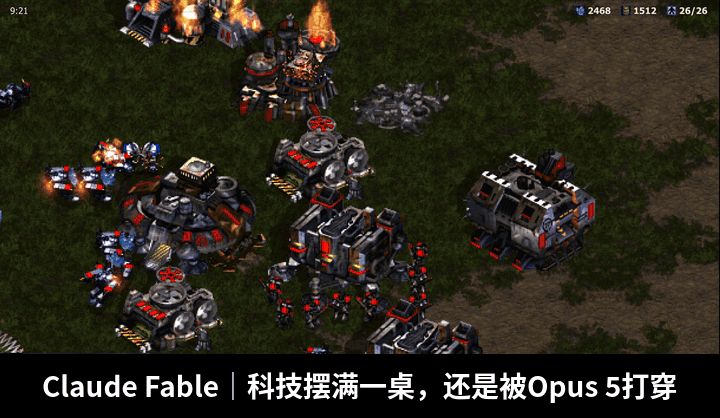 19个AI血战《星际争霸》！GPT-6全胜，照样打不过人类新手(图10)