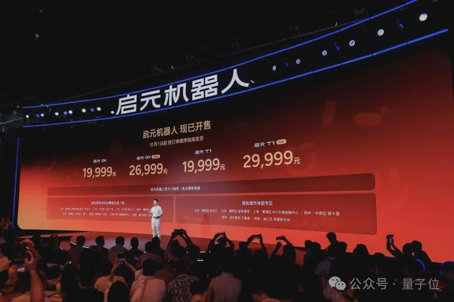 稚晖君把机器人卖到2万元一台，可人可狗可开发！(图1)