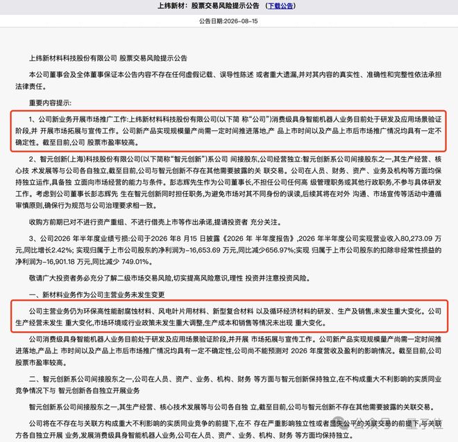 稚晖君把机器人卖到2万元一台，可人可狗可开发！(图8)