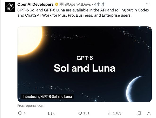 OpenAI连发两款GPT‑6新模型！API价格腰斩(图2)