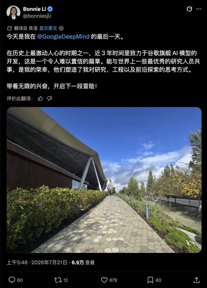 00后华人天才少女、Bengio高徒，从DeepMind转会OpenAI！(图4)