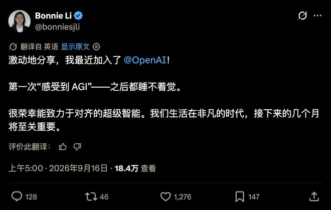 00后华人天才少女、Bengio高徒，从DeepMind转会OpenAI！(图5)
