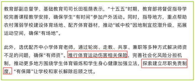 教育部要求“2115”进课表，县城校长道出真相，最难的从来不是排课(图7)