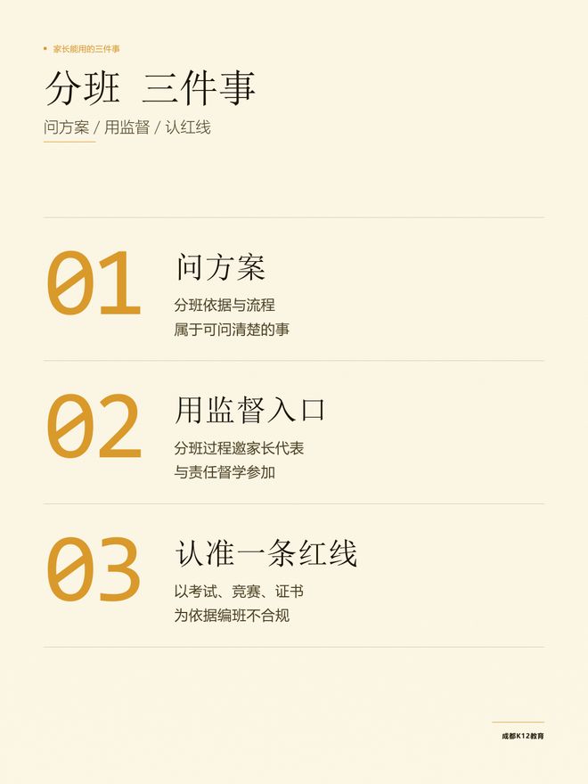 分班考取消了，班还分不分？成华区和高新区两位家长，教育局回了同一个词(图2)