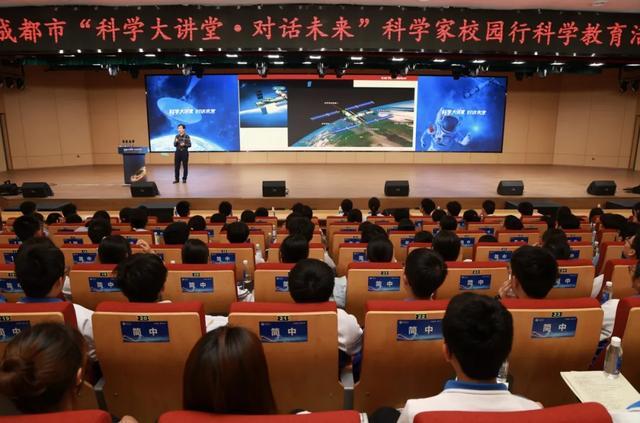 正式启动!八大前沿领域“顶流”走进成都校园(图2)