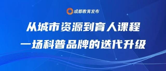 正式启动!八大前沿领域“顶流”走进成都校园(图11)