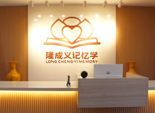 2026想给孩子报记忆力培训班？隆成义最强大脑特训营口碑推荐(图1)
