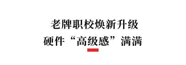 探校｜成都这所高中迎来了新校区，还新增多个热门专业(图2)