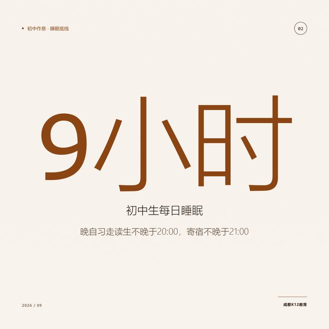 晚自习到21:30被投诉，没晚自习被追问：同一个月，成都两位