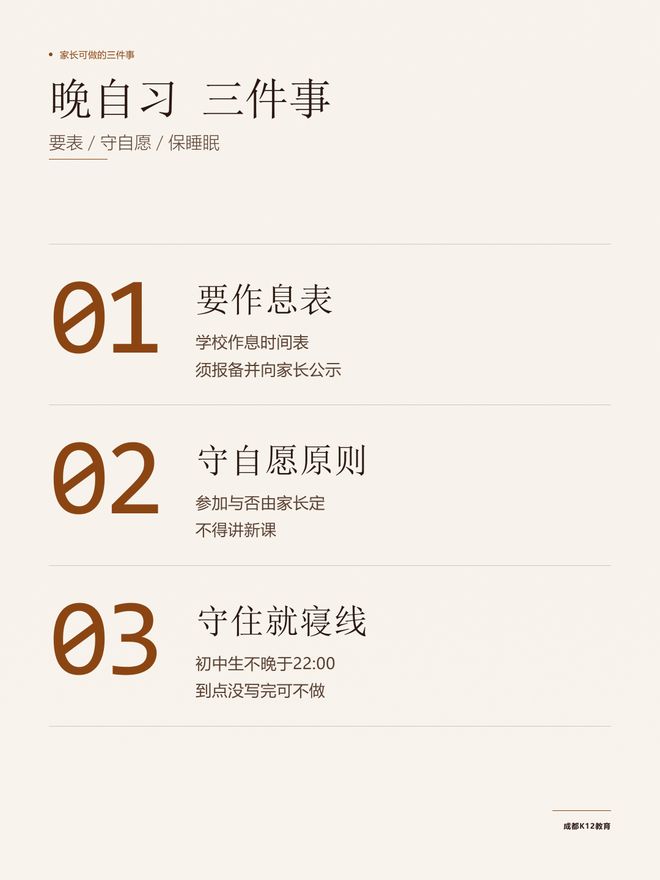 晚自习到21:30被投诉，没晚自习被追问：同一个月，成都两位家长的官方回复(图2)