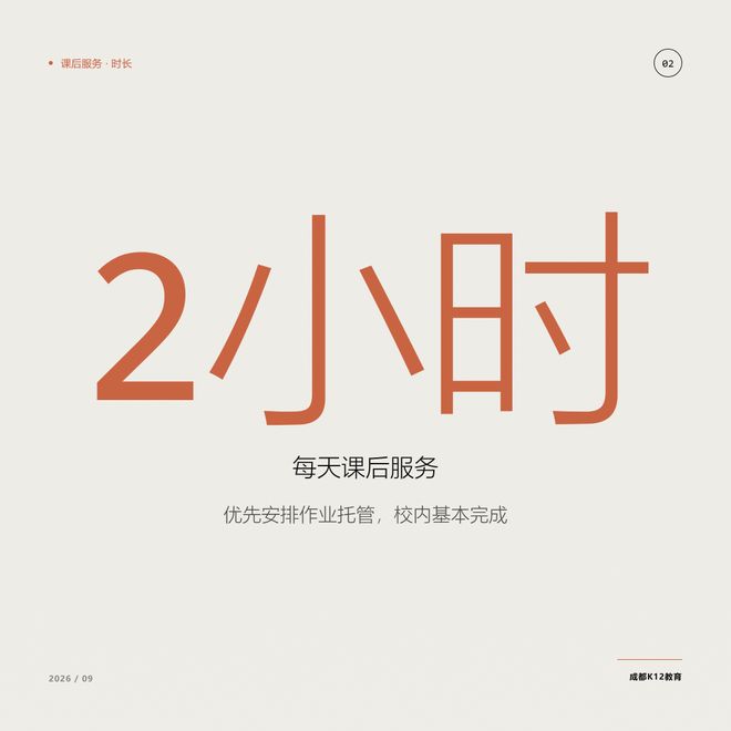 课后服务两小时，作业怎么还带回家？成都家长的疑问，官方回复点了三类孩子(图1)