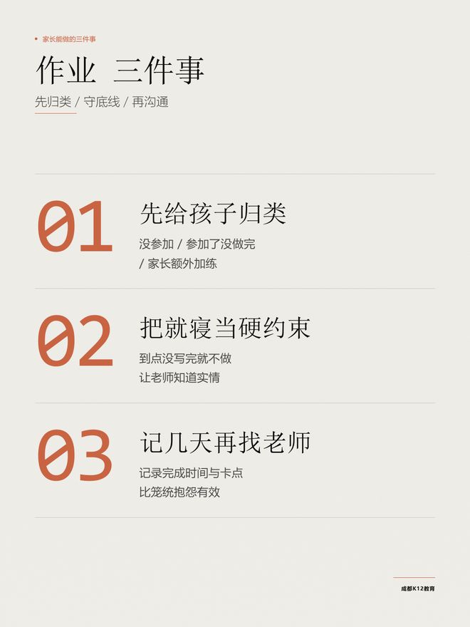 课后服务两小时，作业怎么还带回家？成都家长的疑问，官方回复点了三类孩子(图2)