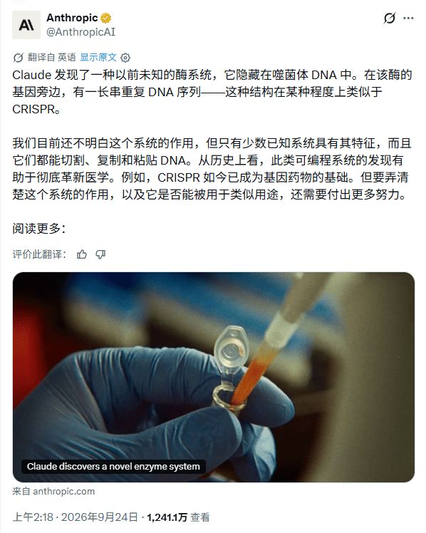 Claude在DNA里挖出新发现！大佬张锋点赞，重跑10次竟