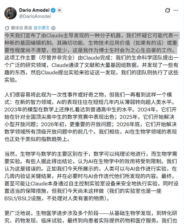Claude在DNA里挖出新发现！大佬张锋点赞，重跑10次竟全错过(图5)