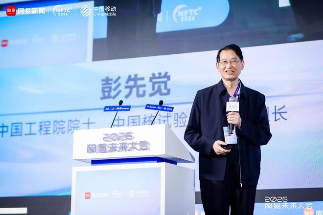 2026网易未来大会圆满落幕，硅基智能跨越临界点(图2)