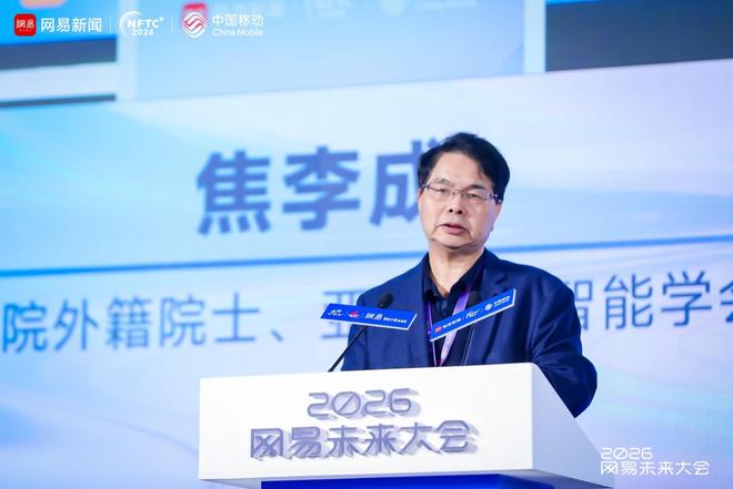 2026网易未来大会圆满落幕，硅基智能跨越临界点(图4)