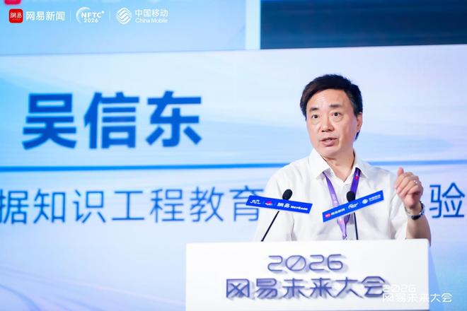 2026网易未来大会圆满落幕，硅基智能跨越临界点(图5)