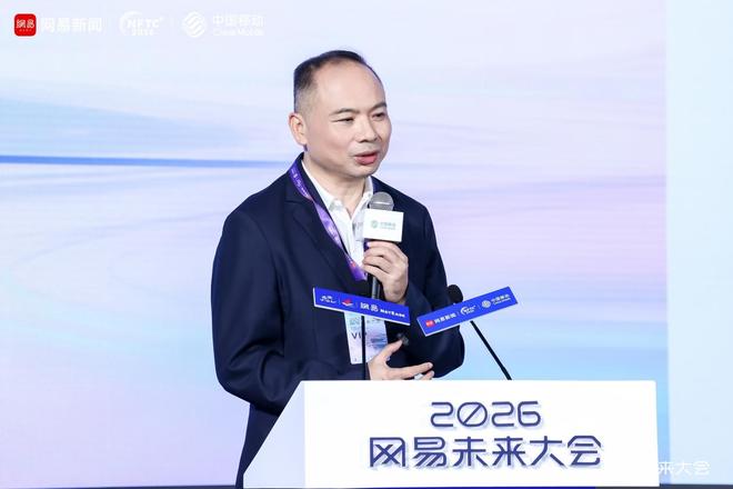 2026网易未来大会圆满落幕，硅基智能跨越临界点(图6)