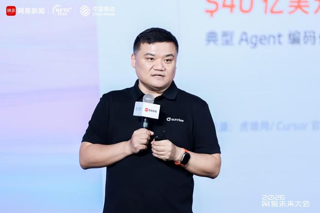 2026网易未来大会圆满落幕，硅基智能跨越临界点(图8)
