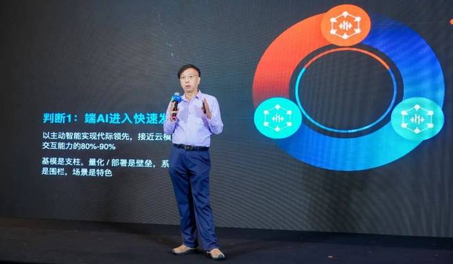 智能终端变成token工厂，这家公司要让AI真正被深度使用(图4)