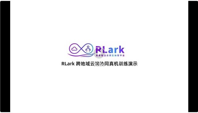 清华大学联合无问芯穹开源具身智能云原生纳管平台RLark，5分钟接入、10秒启动任务(图2)