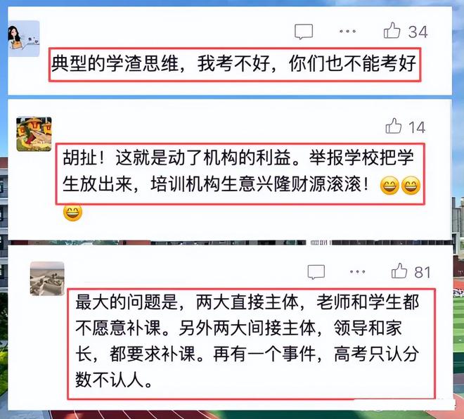 “举报学校不管用，家长直接举报教育局”，出事后，校长却先慌了(图3)