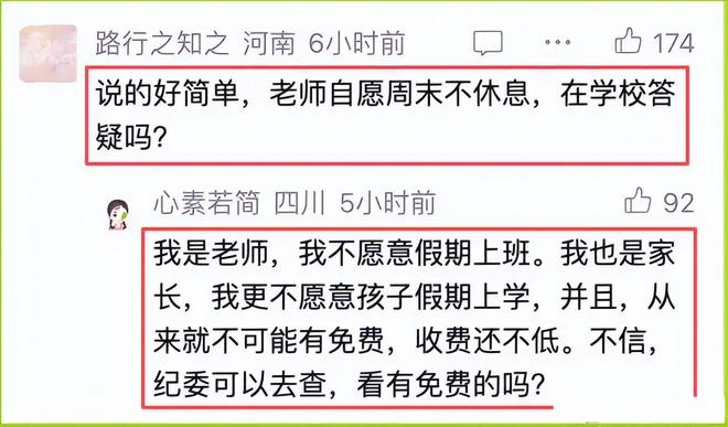 “举报学校不管用，家长直接举报教育局”，出事后，校长却先慌了(图5)