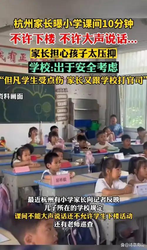 一张小学教室的照片在网上传开了，配文堪称字字扎心：音乐课不张嘴，美术课不闭嘴，体育课不迈腿(图2)