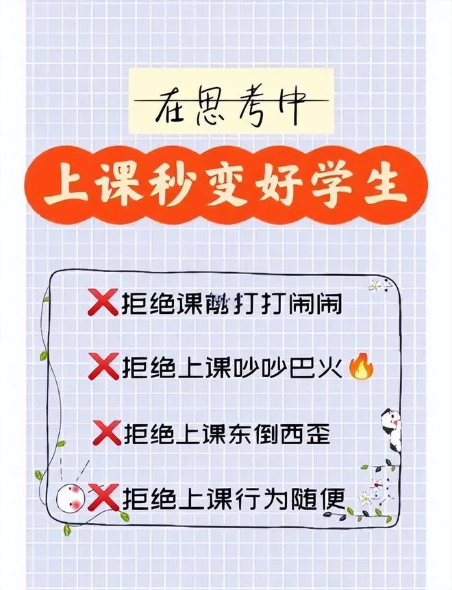 一张小学教室的照片在网上传开了，配文堪称字字扎心：音乐课不张嘴，美术课不闭嘴，体育课不迈腿(图5)